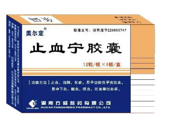止血宁胶囊
