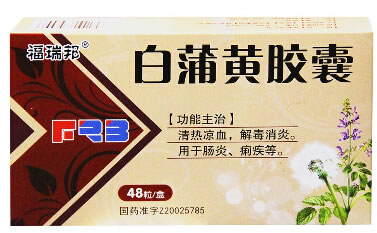 白蒲黄胶囊