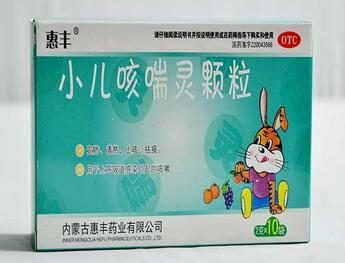 惠丰小儿咳喘灵颗粒招商代理 10袋 惠丰药业