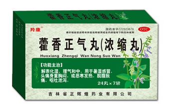 羚康藿香正气丸招商代理 24丸*7袋 正辉煌药业