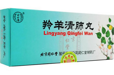 羚羊清肺丸