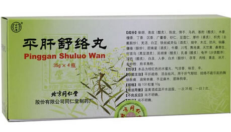 同仁堂平肝舒络丸招商代理 35g*4瓶