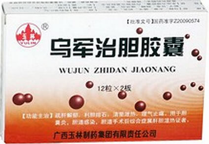 乌军治胆胶囊招商代理 24粒 玉林制药