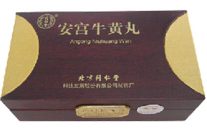 安宫牛黄丸