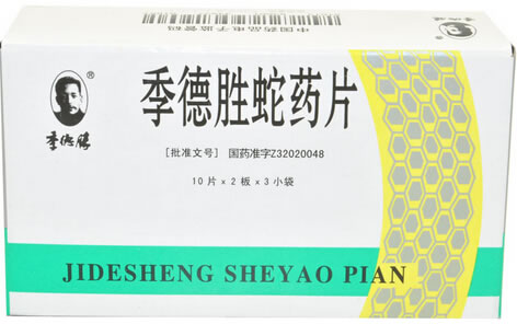 季德胜蛇药片