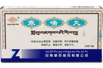 寒喘丸招商代理 12袋 甘南藏药