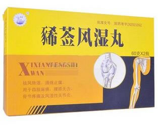 豨莶风湿丸招商代理 60g*2瓶