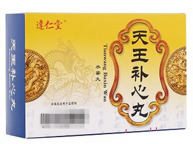 达仁堂天王补心丸招商代理 10袋