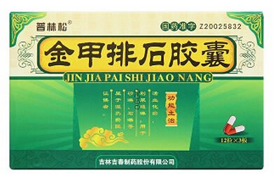 普林松金甲排石胶囊招商代理 36粒 吉春制药
