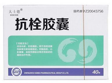 大士德抗栓胶囊招商代理 40粒 韩都药业