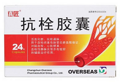 真匠抗栓胶囊招商代理 24粒