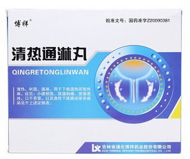 博祥清热通淋丸招商代理 3袋*2小盒