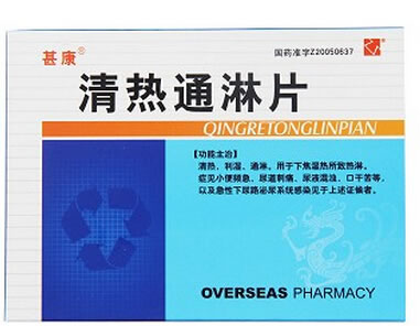 清热通淋片