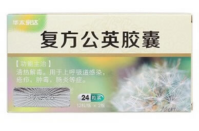 复方公英胶囊招商代理 :复方公英胶囊 0.28g*24s 江西仁丰药业