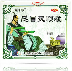速永康感冒灵颗粒招商代理 9袋