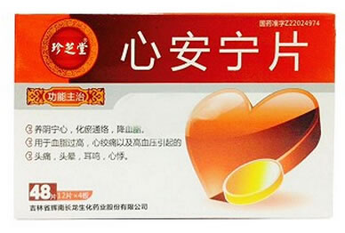 珍芝堂心安宁片招商代理 48片 珍芝堂