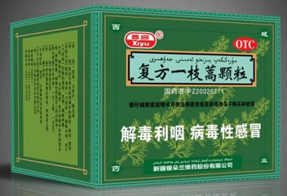 复方一枝蒿颗粒