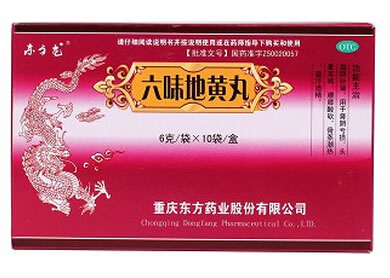 东方龙六味地黄丸招商代理 10袋