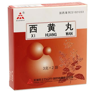 天士力西黄丸招商代理 2袋 天津天士力