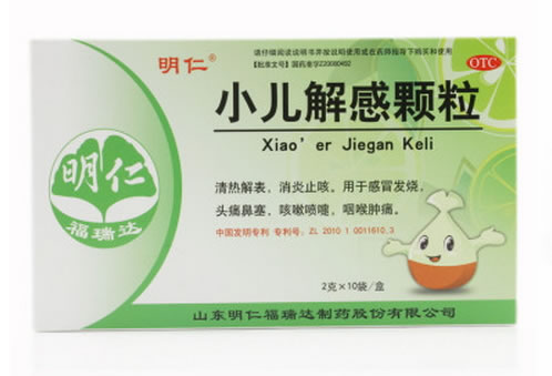 小儿解感颗粒