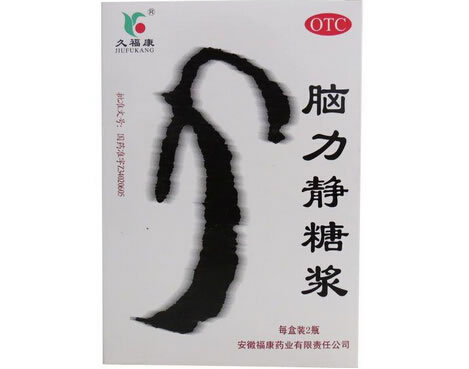 久福康脑力静糖浆招商代理 100ml*2瓶 精诚徽药药业