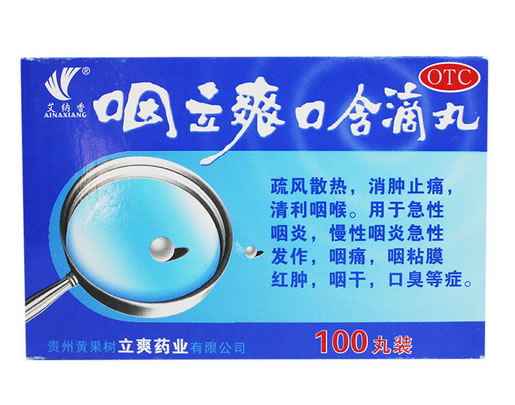 艾纳香咽立爽口含滴丸招商代理 100丸 黄果树立爽药业