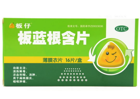 板仔板蓝根含片招商代理 16片 新春都生物制药