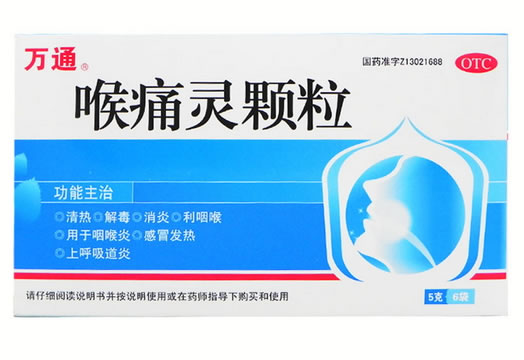 万通喉痛灵颗粒招商代理 6袋