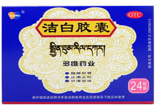 多维/洲洋洁白胶囊招商代理 24粒