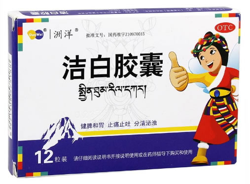 多维/洲洋洁白胶囊招商代理 12粒