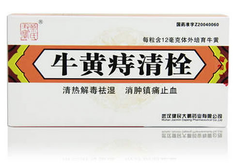 蔡氏丑宝牛黄痔清栓招商代理 6粒