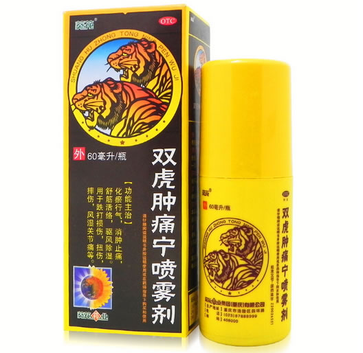 葵花双虎肿痛宁喷雾剂招商代理 60ml