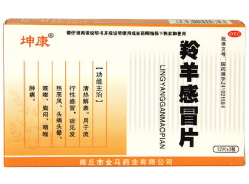 坤康羚羊感冒片招商代理 36片