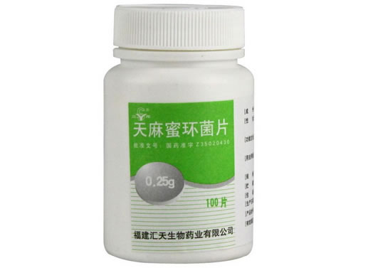 三元天麻蜜环菌片招商代理 100片 汇天生物药业