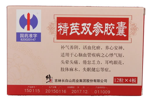 修正精芪双参胶囊招商代理 48粒