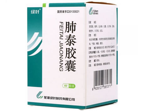 绿叶肺泰胶囊招商代理 60粒 芜湖绿叶