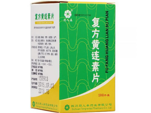 同人泰复方黄连素片招商代理 100片 同人泰药业