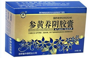 同心参黄养阴胶囊招商代理 36粒