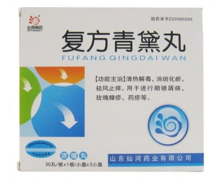 复方青黛丸(浓缩丸)招商代理 30丸*2小盒