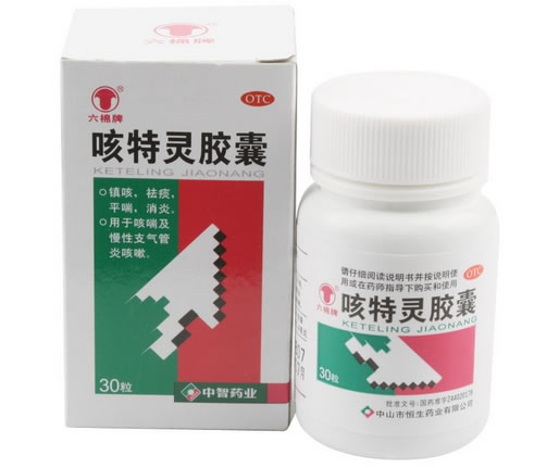 六棉牌咳特灵胶囊招商代理 30粒 中山市恒生