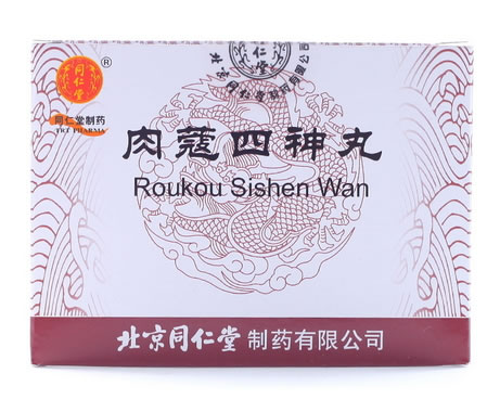 同仁堂制药肉蔻四神丸招商代理 同仁堂