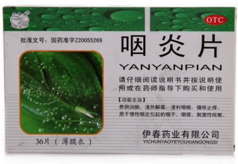咽炎片招商代理 36片 伊春药业