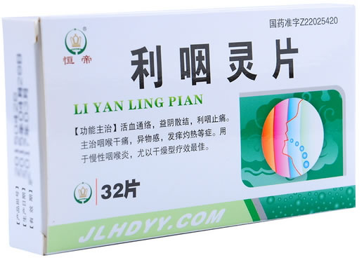 恒帝利咽灵片招商代理 32片