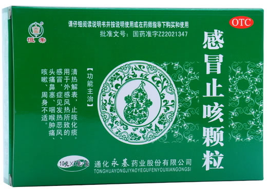 恒帝感冒止咳颗粒招商代理 7袋 永基药业