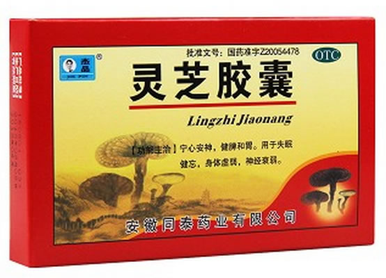 灵芝胶囊