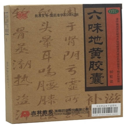 康健六味地黄胶囊招商代理 60粒