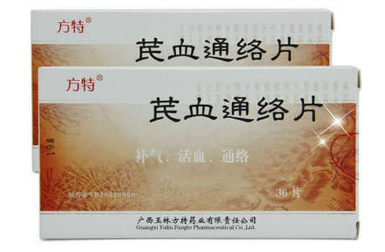 方特芪血通络片招商代理 