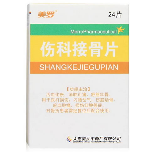 美罗伤科接骨片招商代理 24片