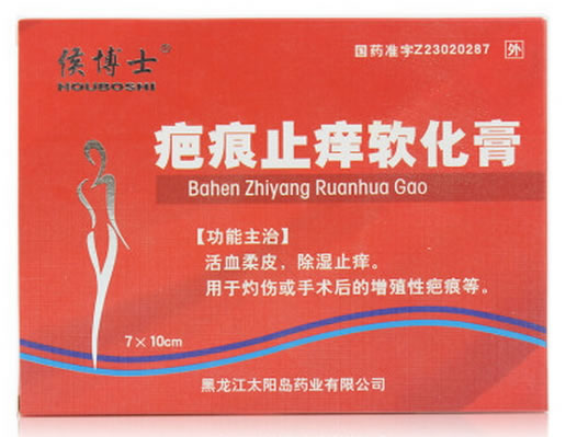 侯博士疤痕止痒软化膏招商代理 2贴