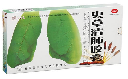 虫草清肺胶囊